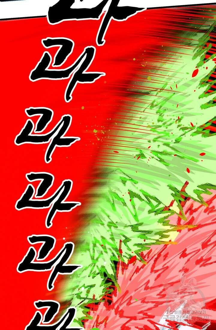 최강인데 또 레벨업 185화 13