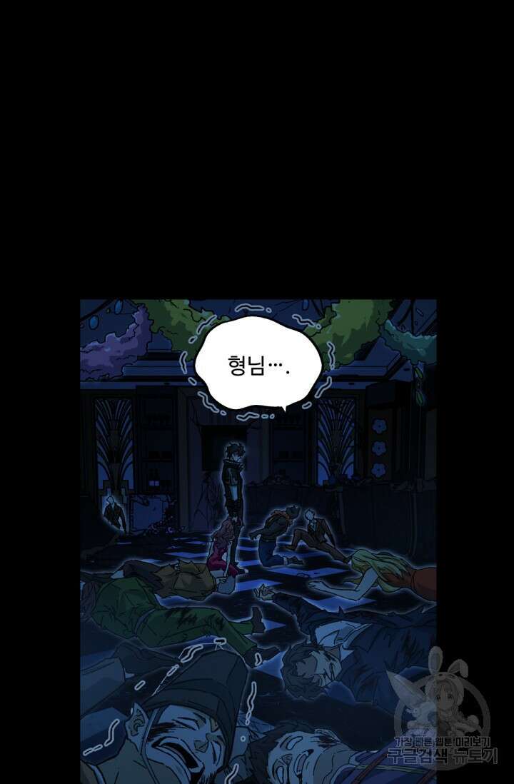 최강인데 또 레벨업 195화 2