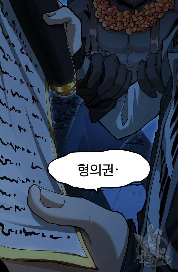 최강인데 또 레벨업 195화 4