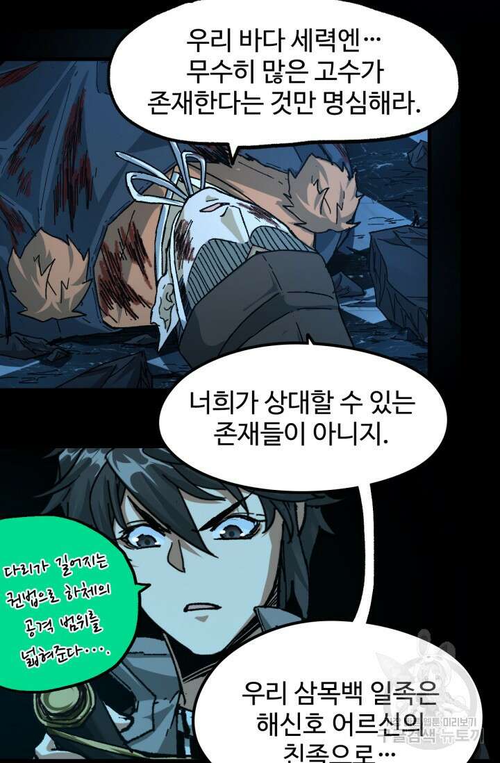 최강인데 또 레벨업 195화 7
