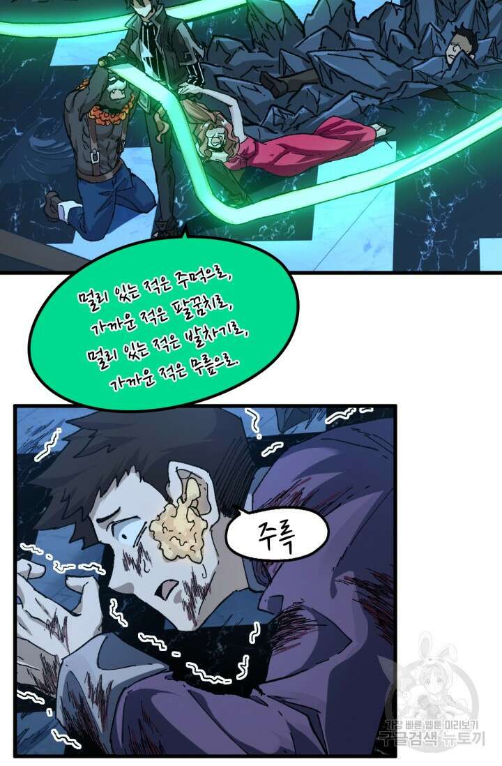 최강인데 또 레벨업 195화 14