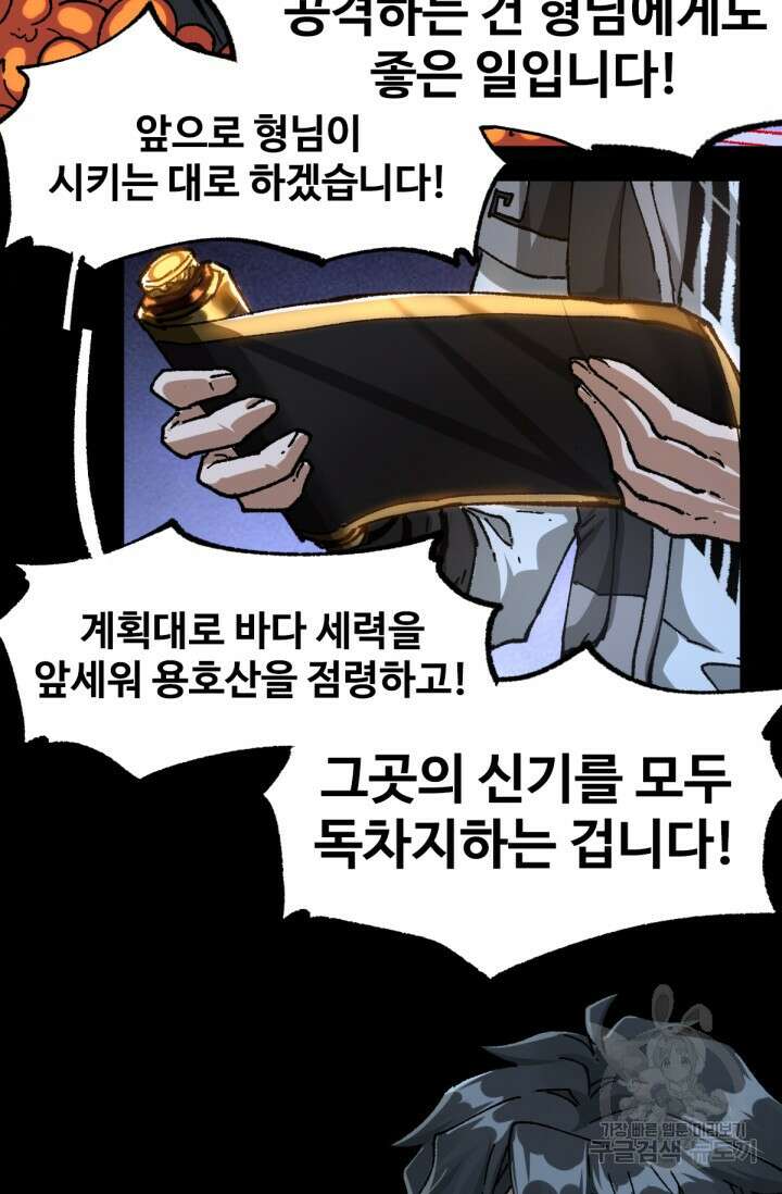 최강인데 또 레벨업 195화 17