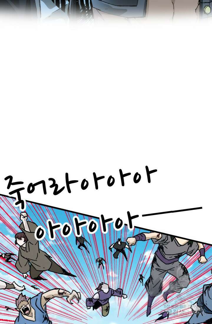 최강인데 또 레벨업 205화 6