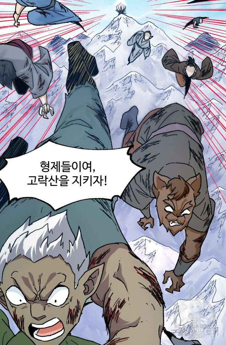 최강인데 또 레벨업 205화 7