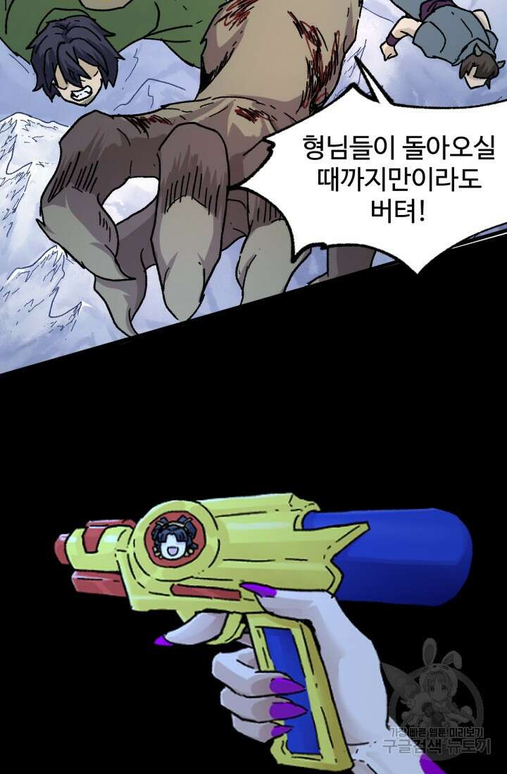 최강인데 또 레벨업 205화 8