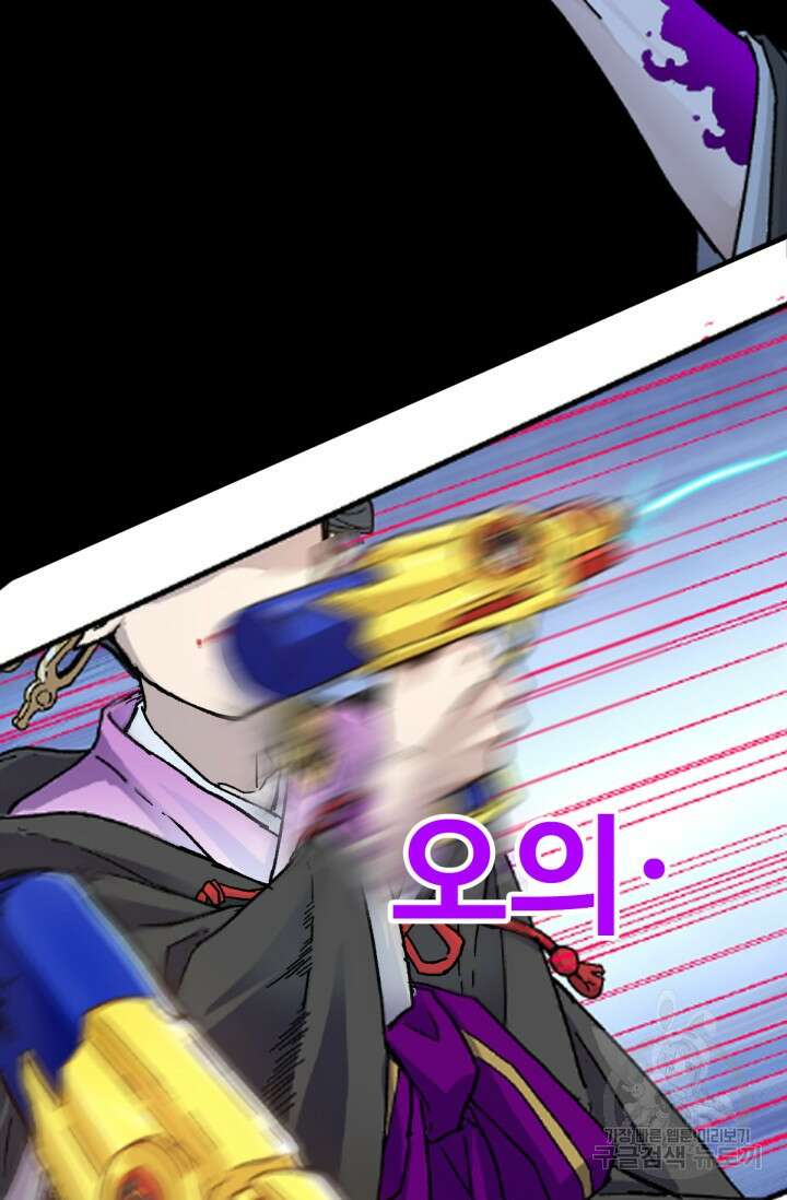 최강인데 또 레벨업 205화 9
