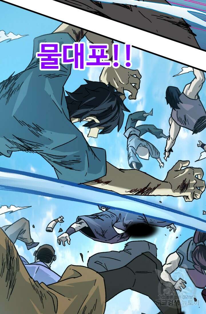 최강인데 또 레벨업 205화 11