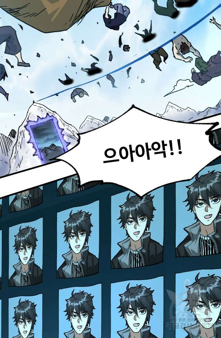최강인데 또 레벨업 205화 12