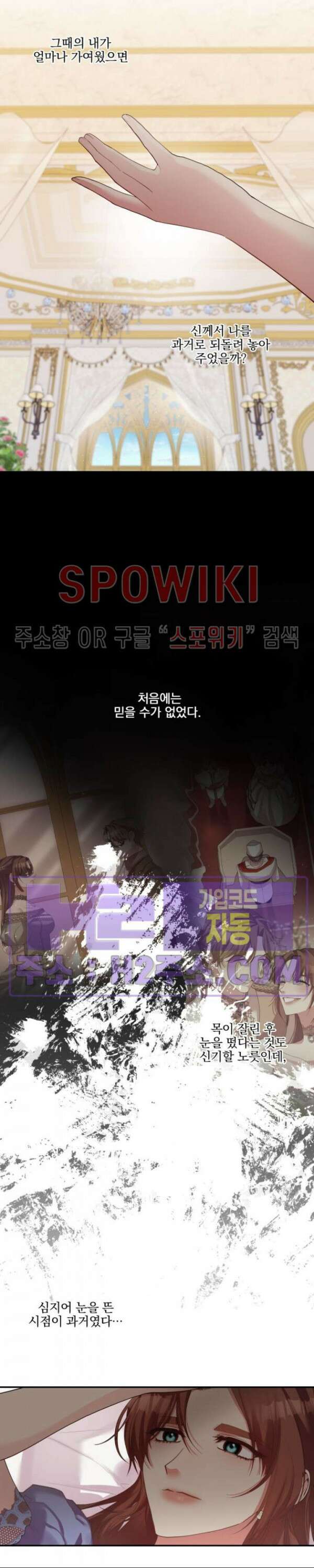 복수는 꿀보다 달콤하다 64화 3