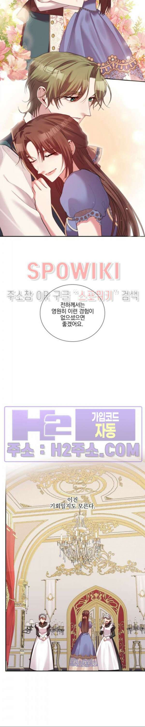 복수는 꿀보다 달콤하다 64화 7