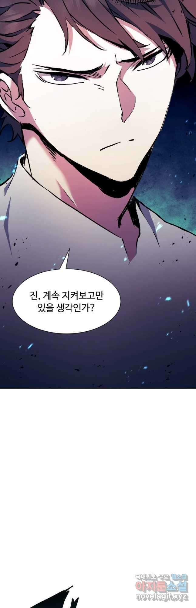 부서진 성좌의 회귀 91화 4