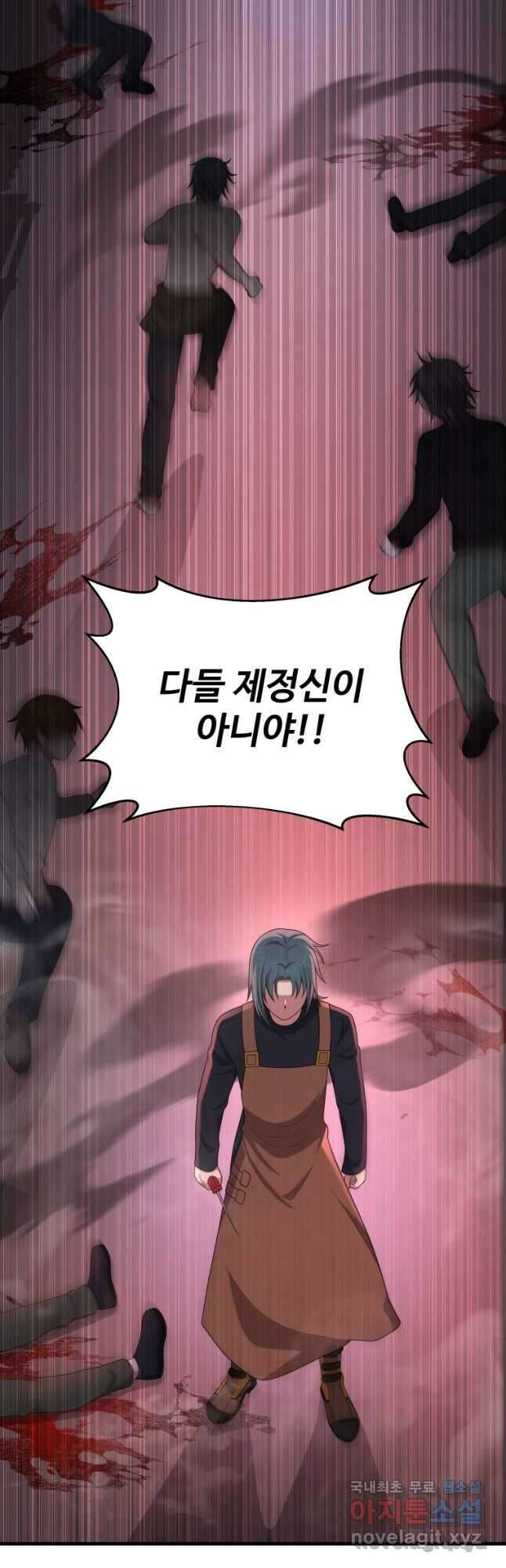 신화급 영웅들의 계승자 41화 6