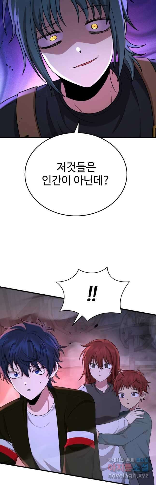 신화급 영웅들의 계승자 41화 9