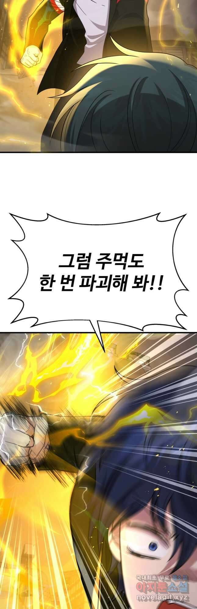 신화급 영웅들의 계승자 42화 5