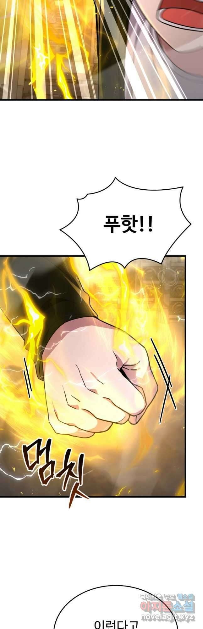 신화급 영웅들의 계승자 42화 6