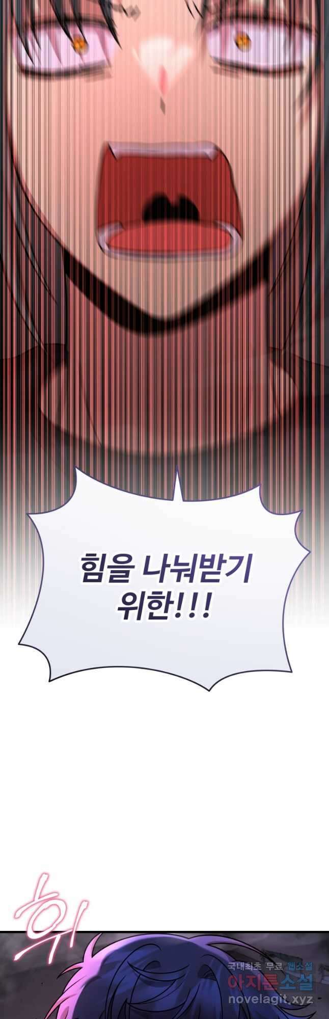 신화급 영웅들의 계승자 42화 10