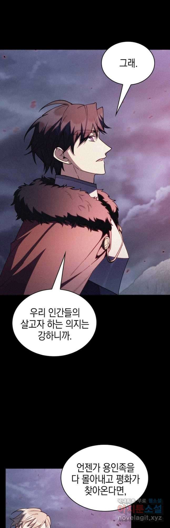 회귀했더니 가문이 망했다 67화 6