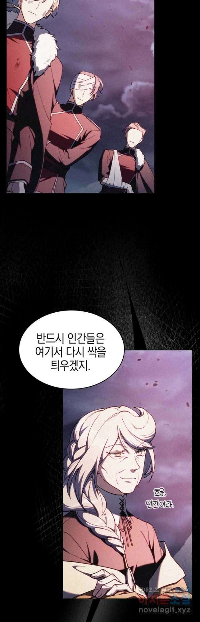 회귀했더니 가문이 망했다 67화 7