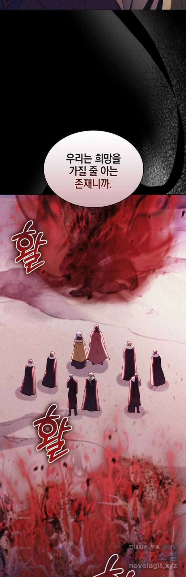 회귀했더니 가문이 망했다 67화 9