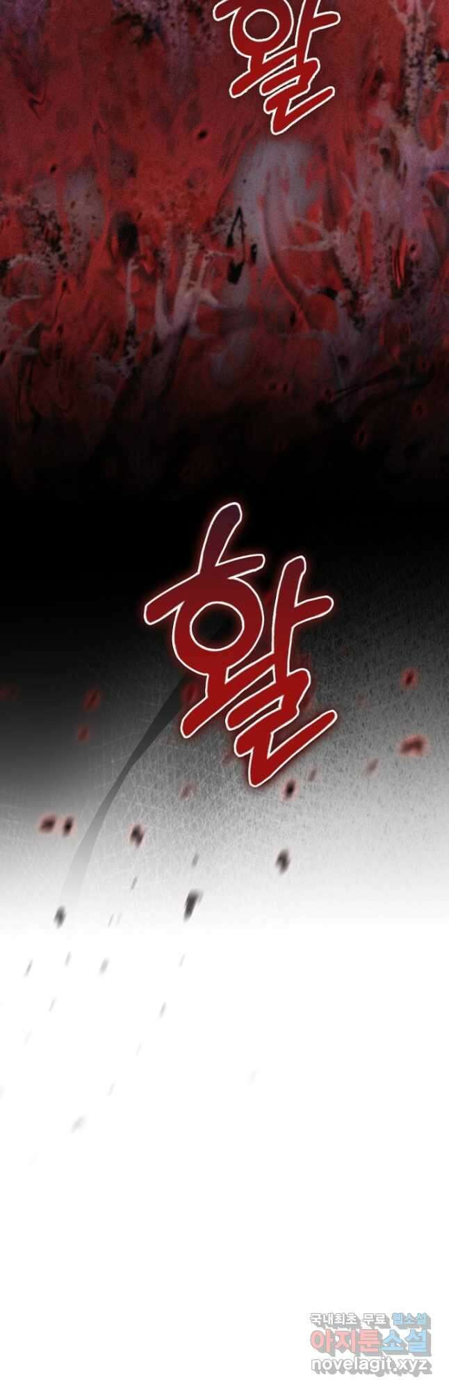 회귀했더니 가문이 망했다 67화 10