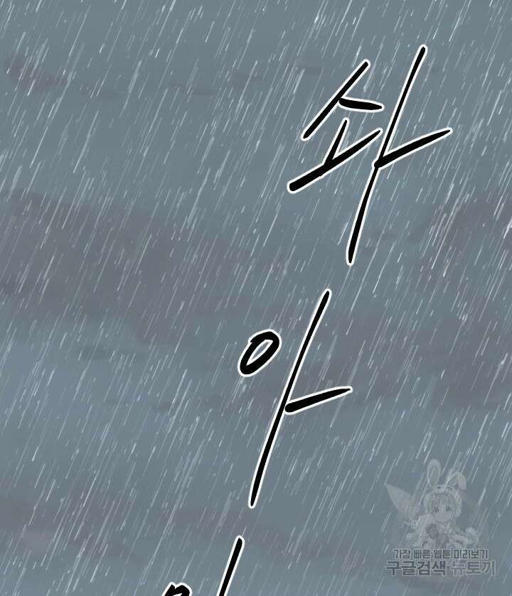 버그트레인 119화 2