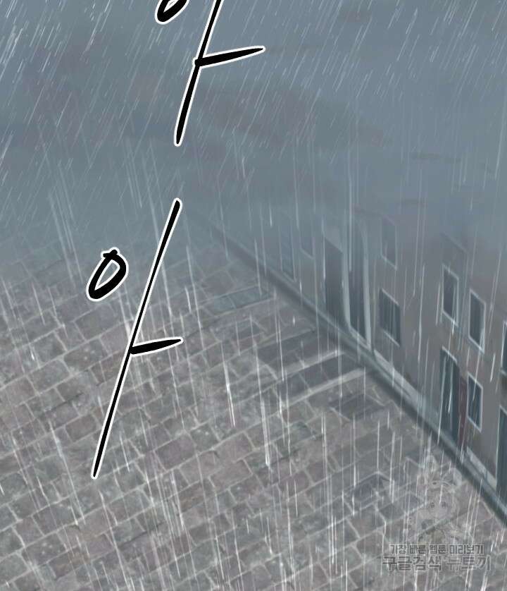 버그트레인 119화 3