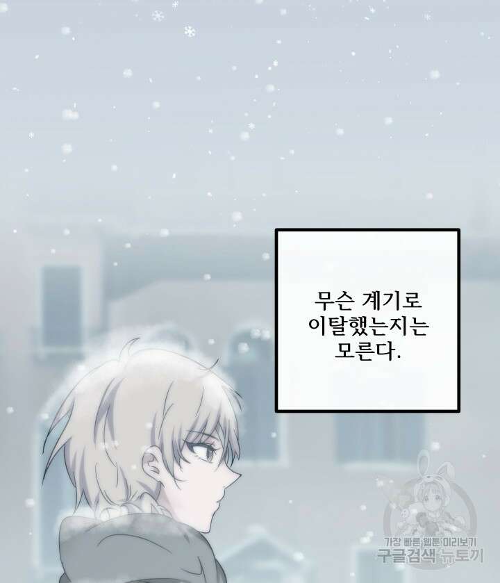 버그트레인 119화 9