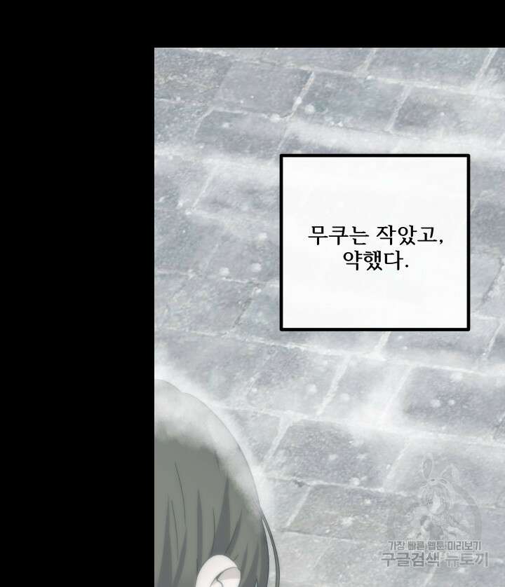 버그트레인 119화 11