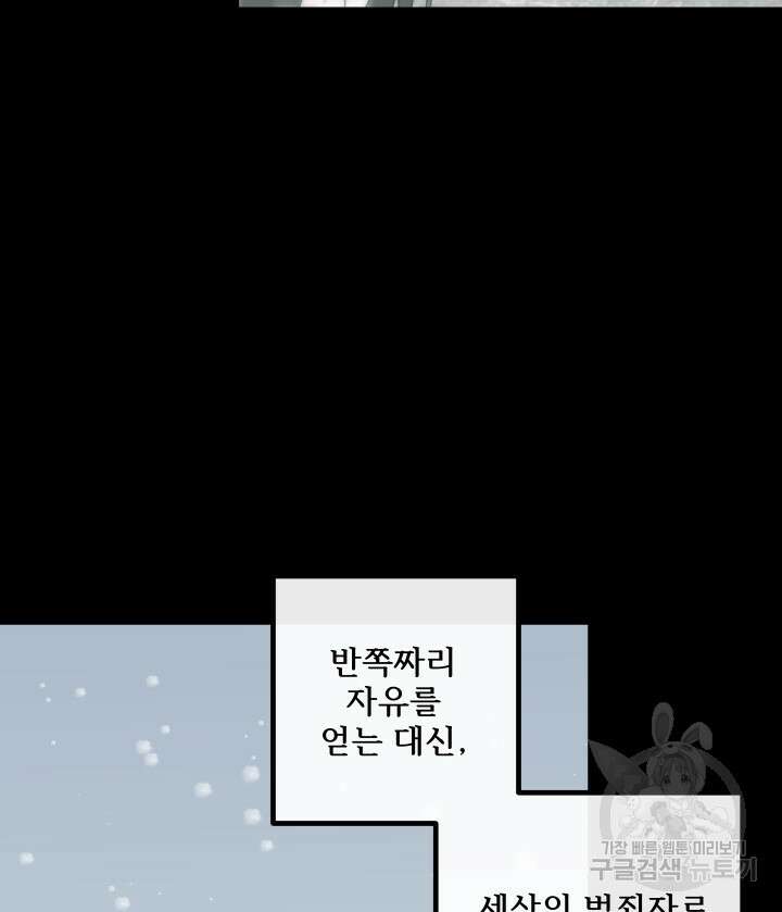 버그트레인 119화 12