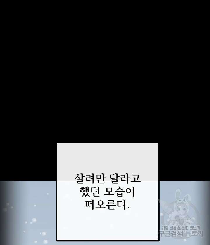 버그트레인 119화 14