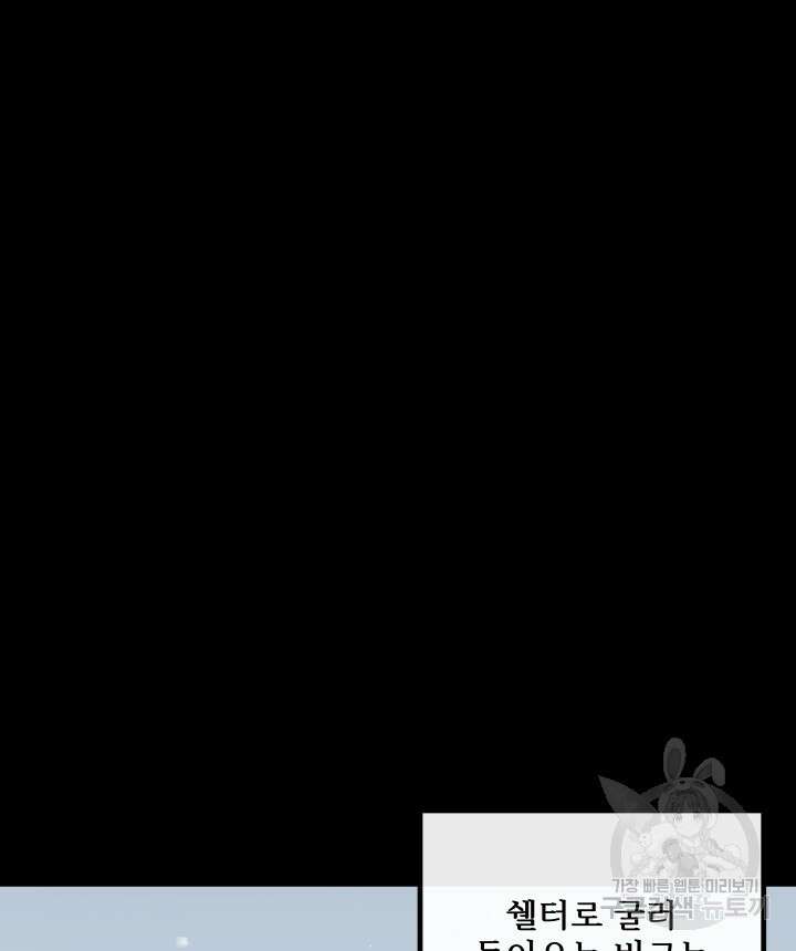 버그트레인 119화 16