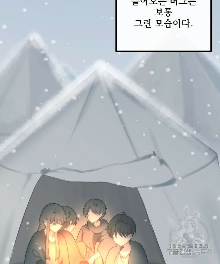 버그트레인 119화 17