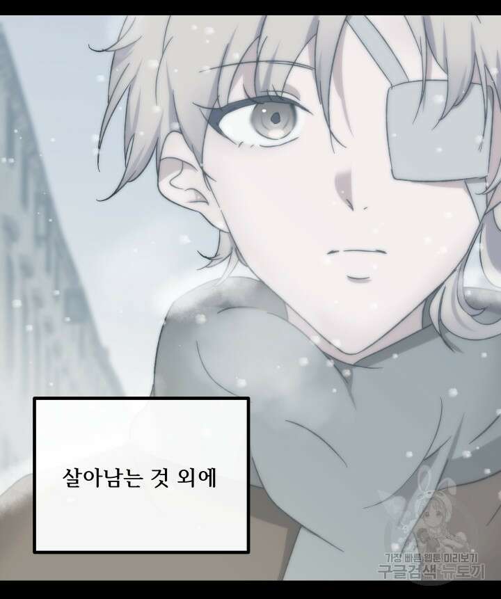 버그트레인 119화 19