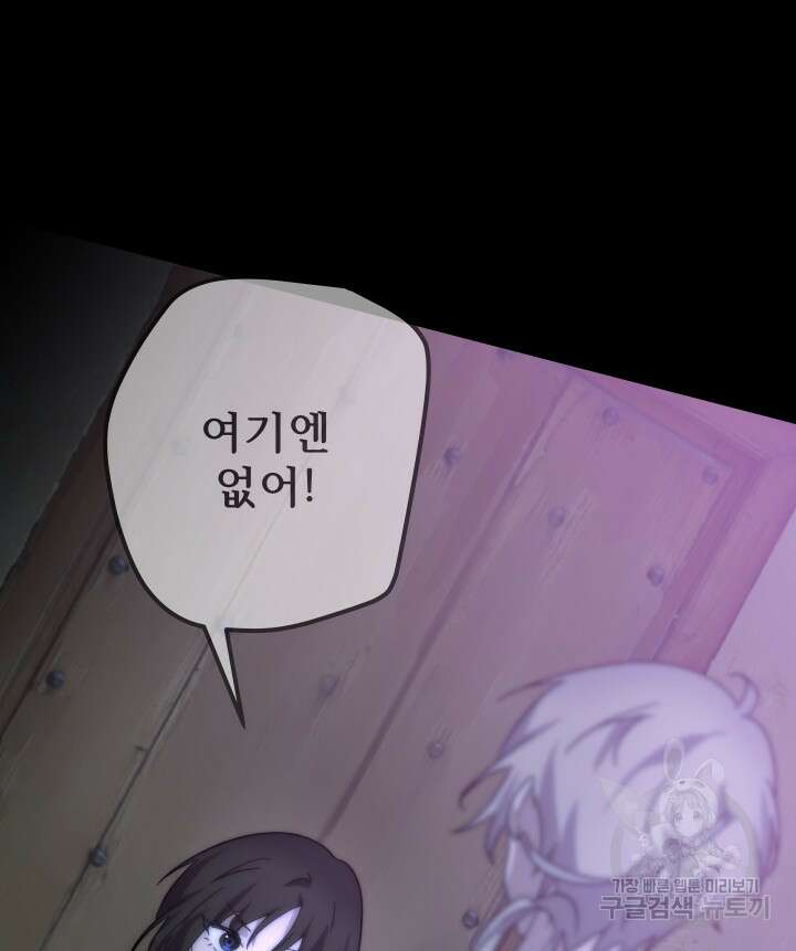 버그트레인 119화 22