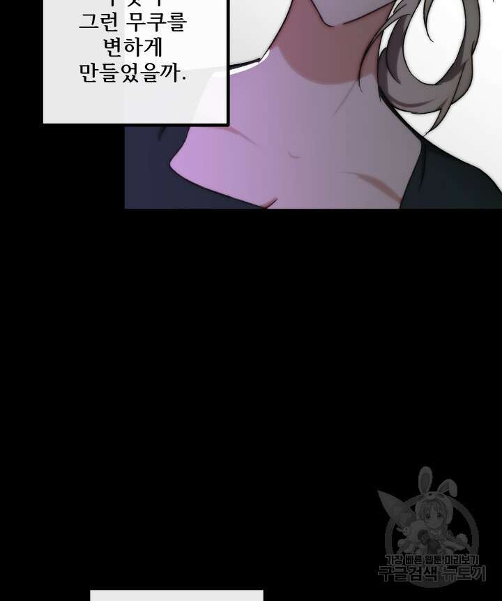 버그트레인 119화 25