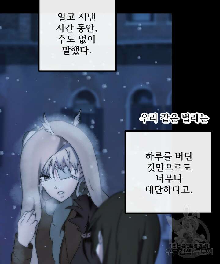 버그트레인 119화 26