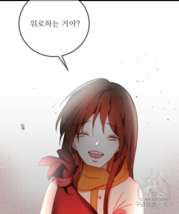 버그트레인 119화 28