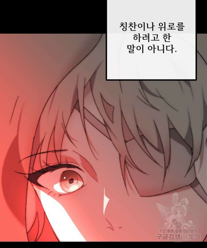 버그트레인 119화 30