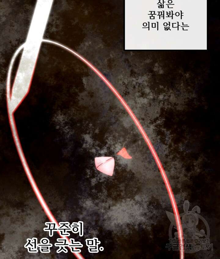 버그트레인 119화 32
