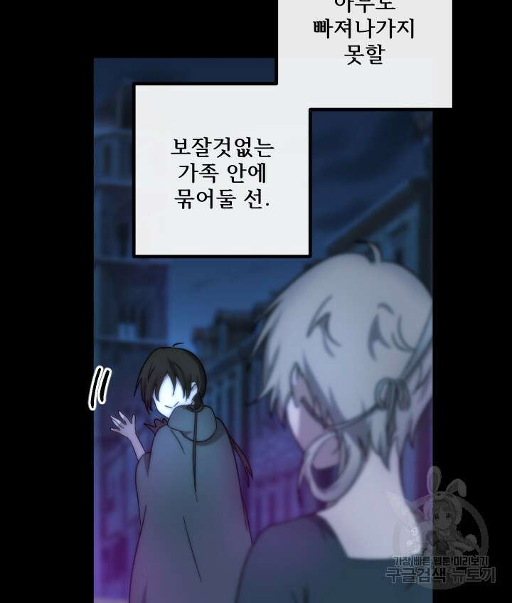 버그트레인 119화 34