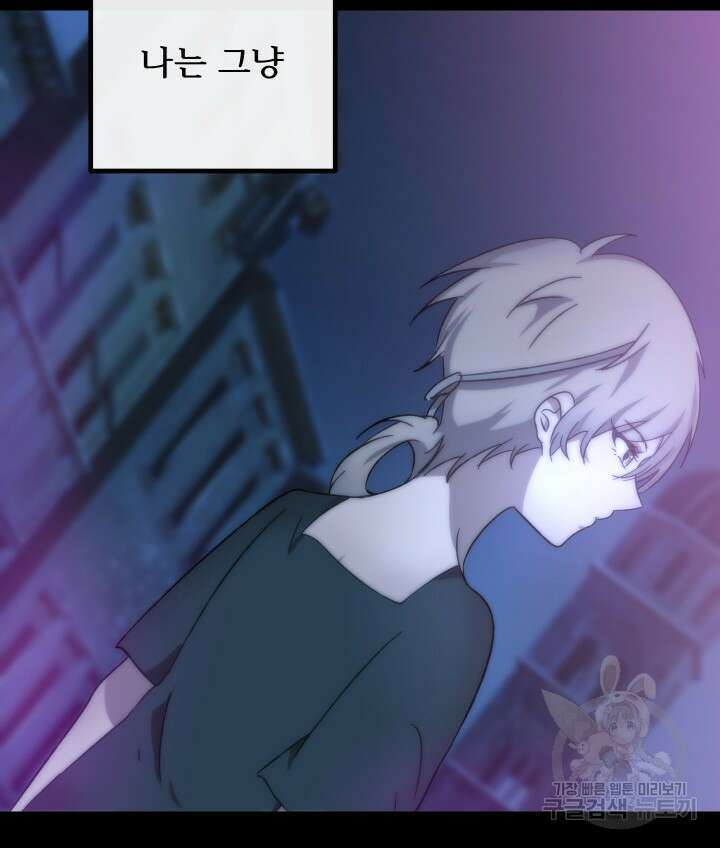 버그트레인 119화 36