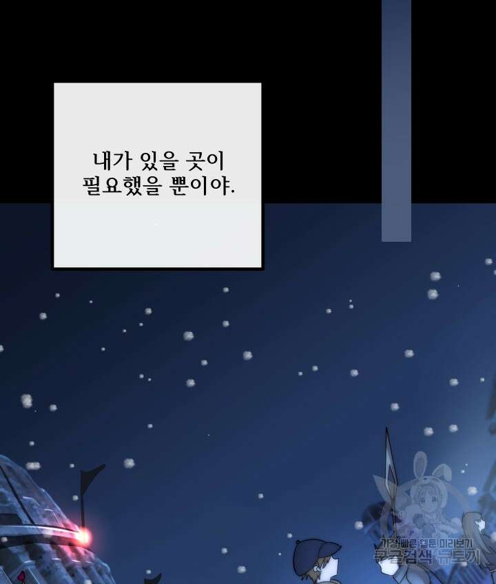 버그트레인 119화 38