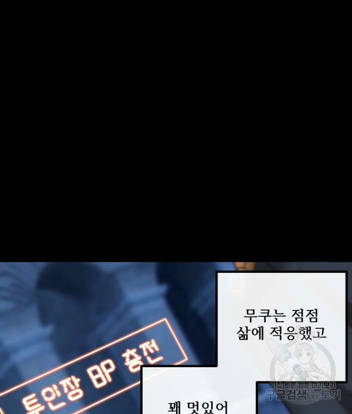 버그트레인 119화 40
