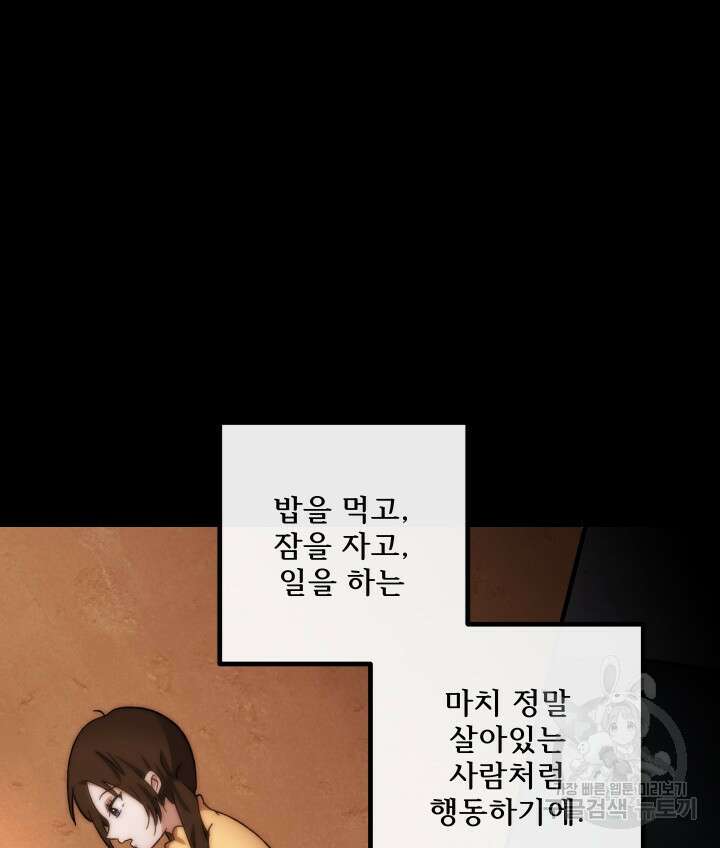 버그트레인 119화 42