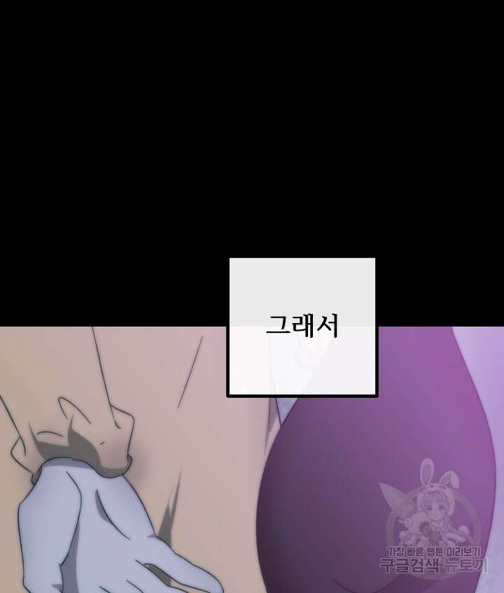 버그트레인 119화 44
