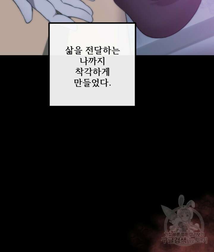 버그트레인 119화 45