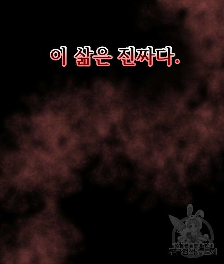 버그트레인 119화 46
