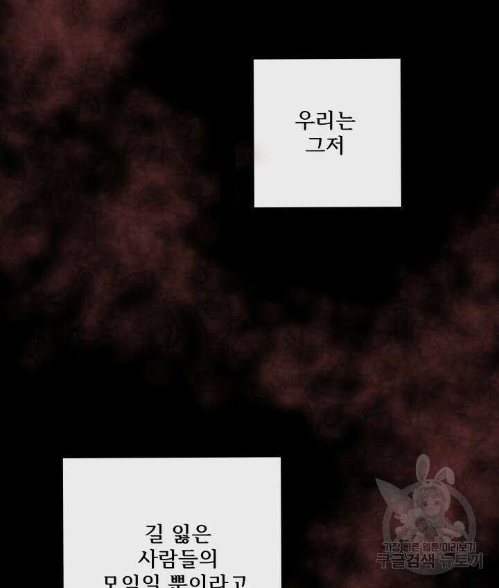 버그트레인 119화 47