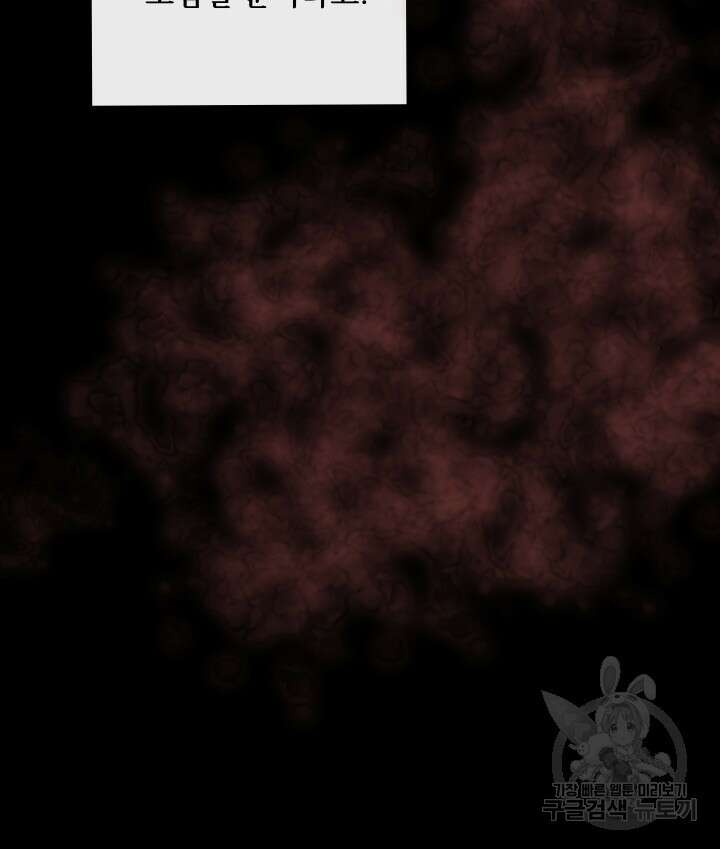 버그트레인 119화 48