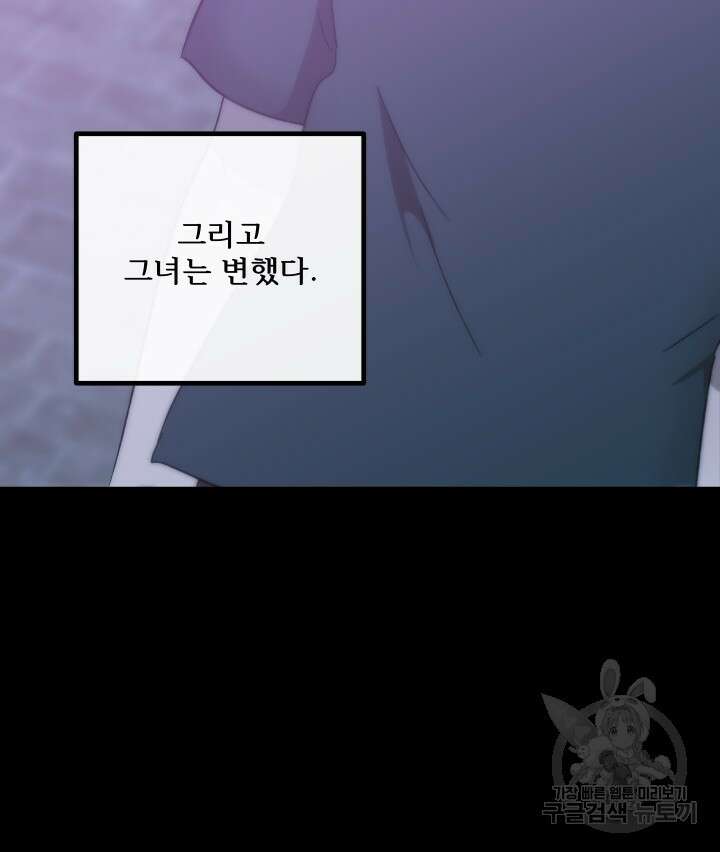 버그트레인 119화 50